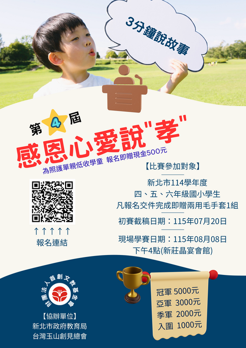 附件