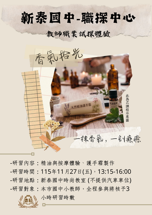 附件
