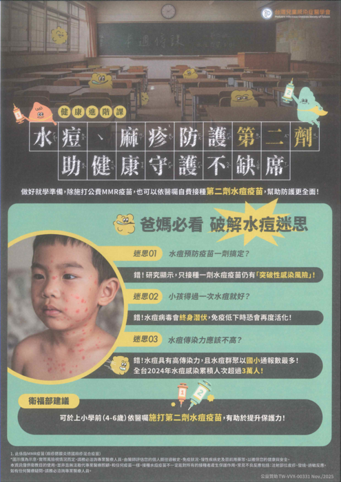 水痘