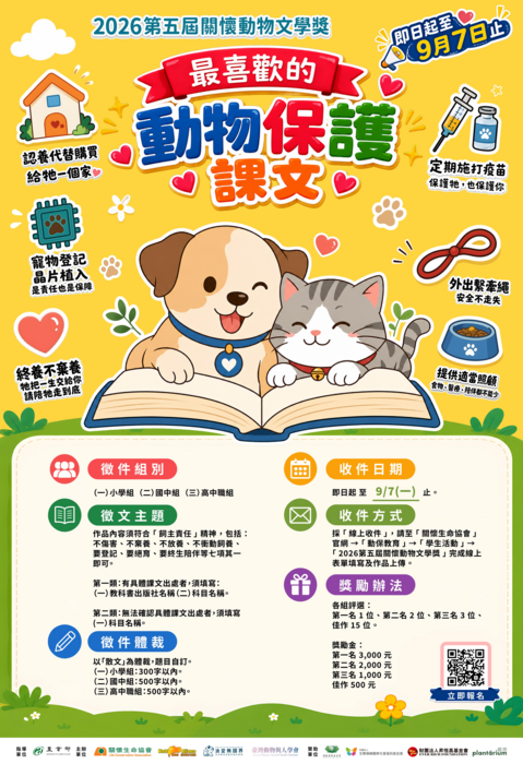 附件
