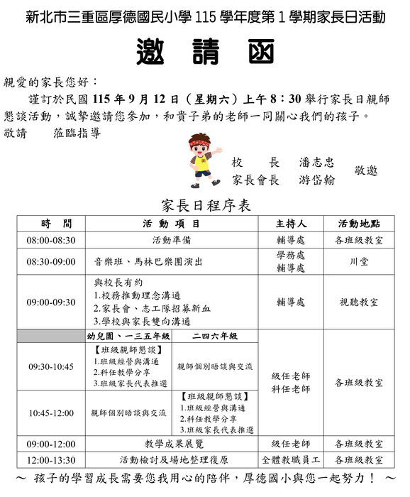 附件