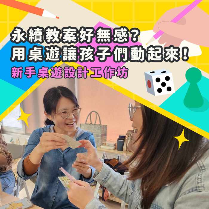 轉知中華民國兒童福利聯盟基金會AI陪學工具工作坊資訊圖片