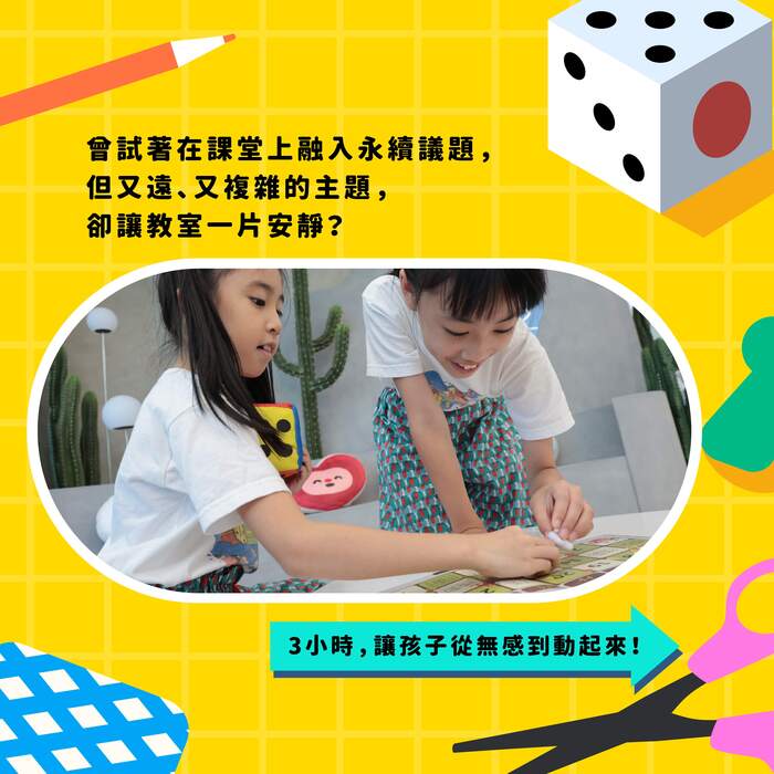 轉知中華民國兒童福利聯盟基金會AI陪學工具工作坊資訊圖片