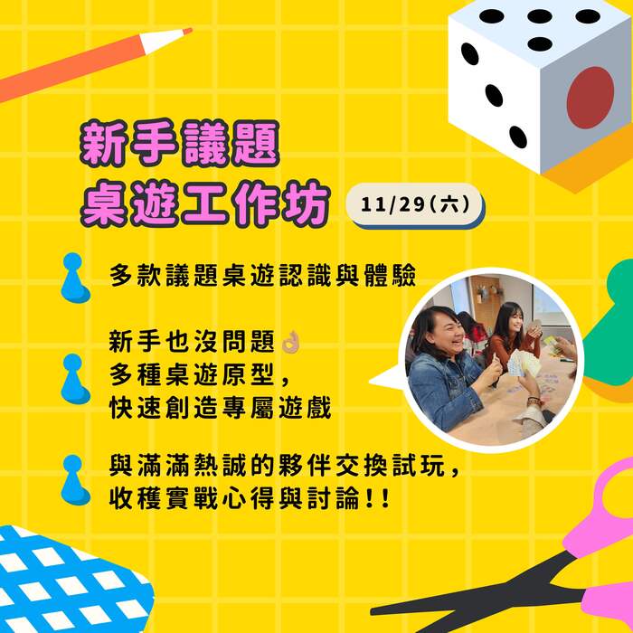 轉知中華民國兒童福利聯盟基金會AI陪學工具工作坊資訊圖片