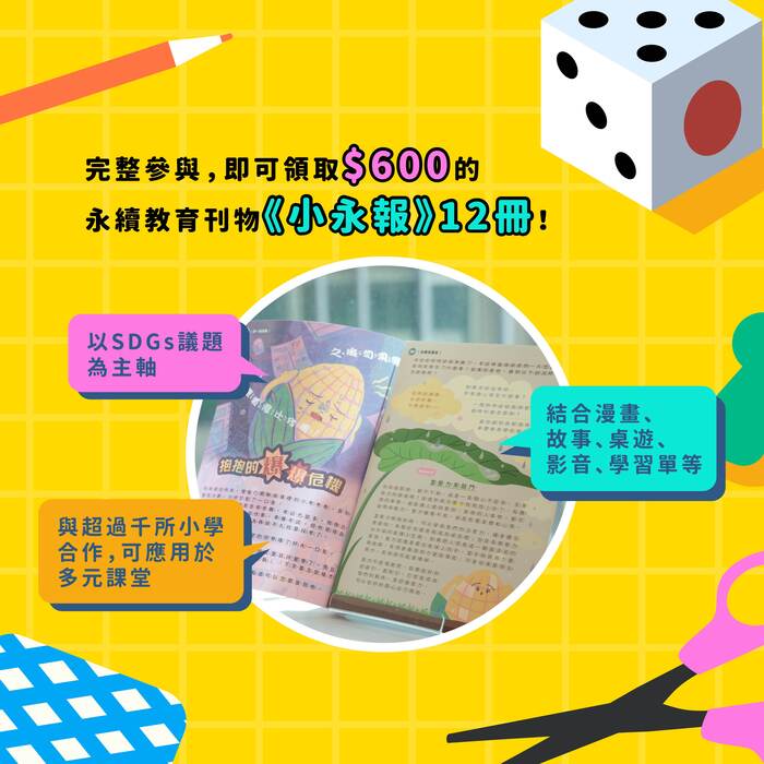 轉知中華民國兒童福利聯盟基金會AI陪學工具工作坊資訊圖片