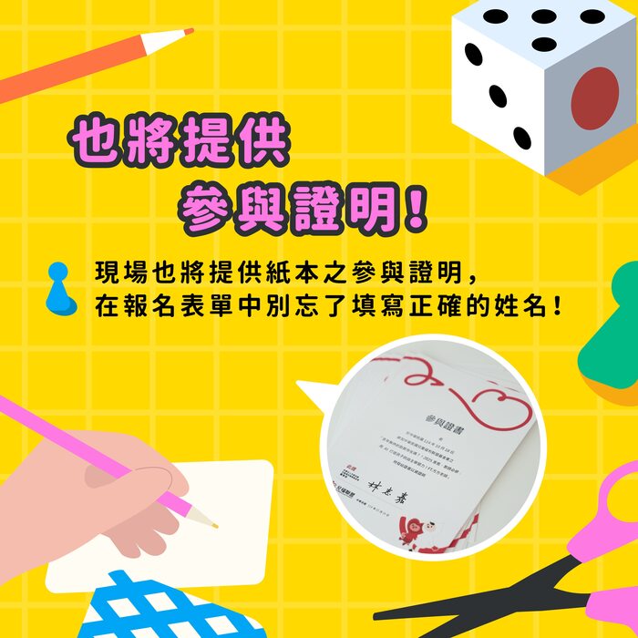 轉知中華民國兒童福利聯盟基金會AI陪學工具工作坊資訊圖片