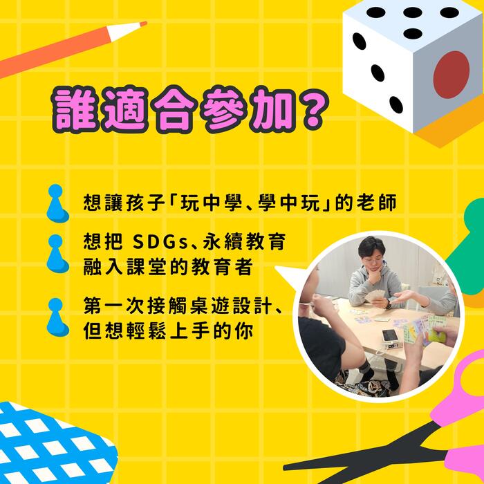 轉知中華民國兒童福利聯盟基金會AI陪學工具工作坊資訊圖片