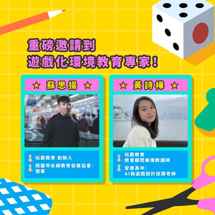 轉知中華民國兒童福利聯盟基金會AI陪學工具工作坊資訊圖片