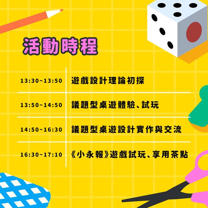 轉知中華民國兒童福利聯盟基金會AI陪學工具工作坊資訊圖片