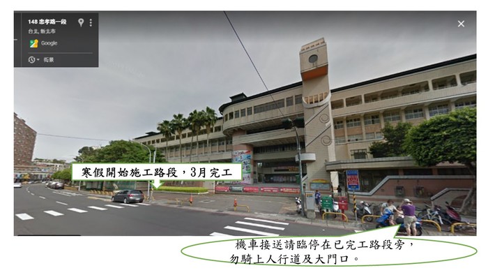 人行道施工第二次公告圖檔