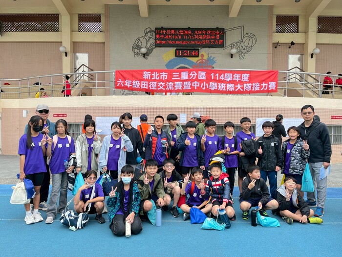 賀！本校同學參加【114年三重區六年級田徑交流賽】榮獲佳績！圖片