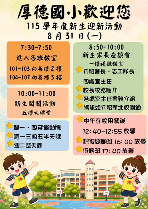 附件