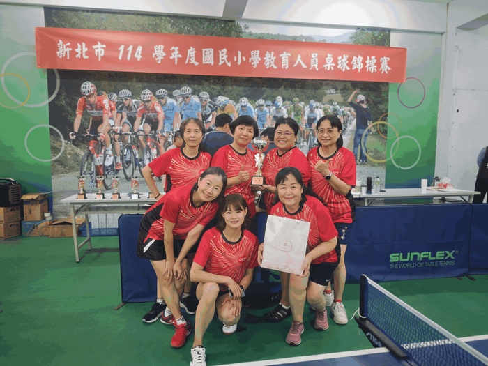 賀！本校教師參加【新北市114學年度國民小學教育人員桌球錦標賽】榮獲佳績！圖片