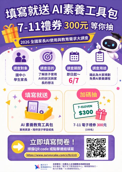 附件