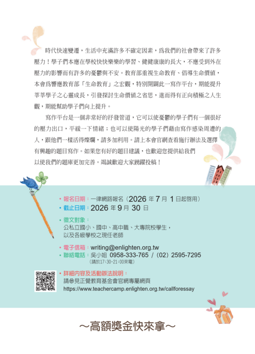 附件