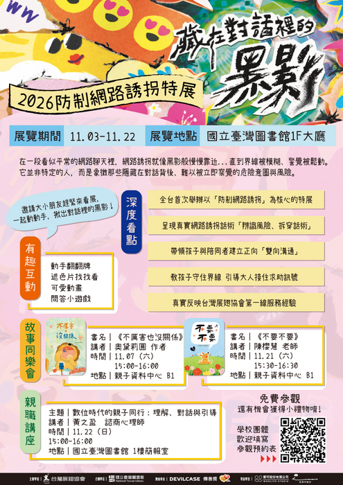 附件