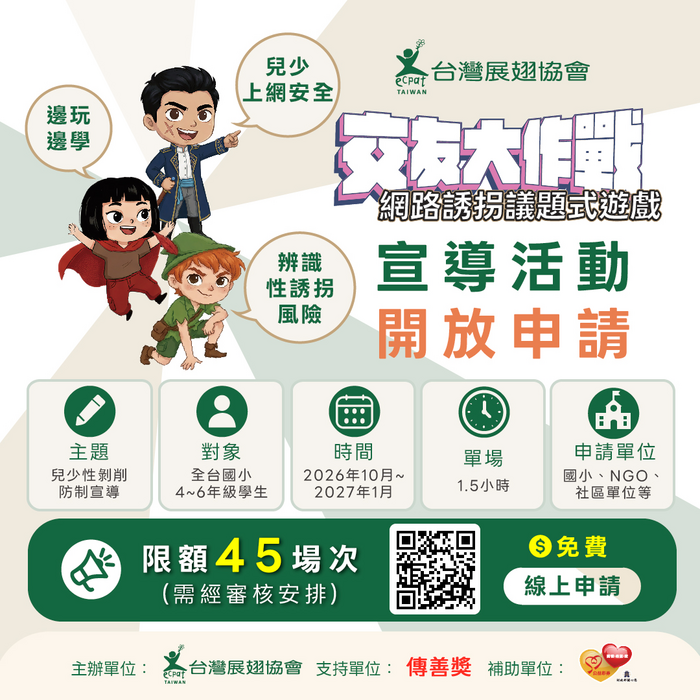 附件