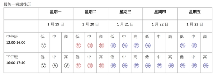 公告114-1課後照顧班名單(0829更新)圖片