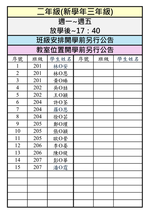 附件