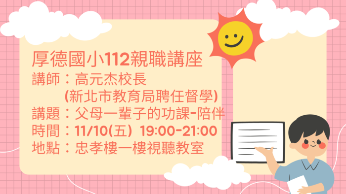 講題圖片